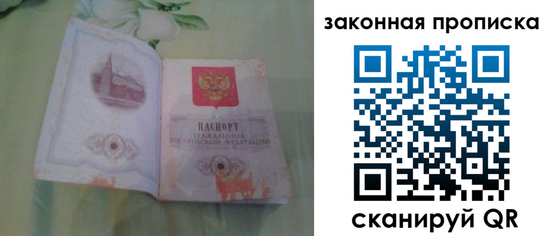 временная регистрация законно в Дивногорске
