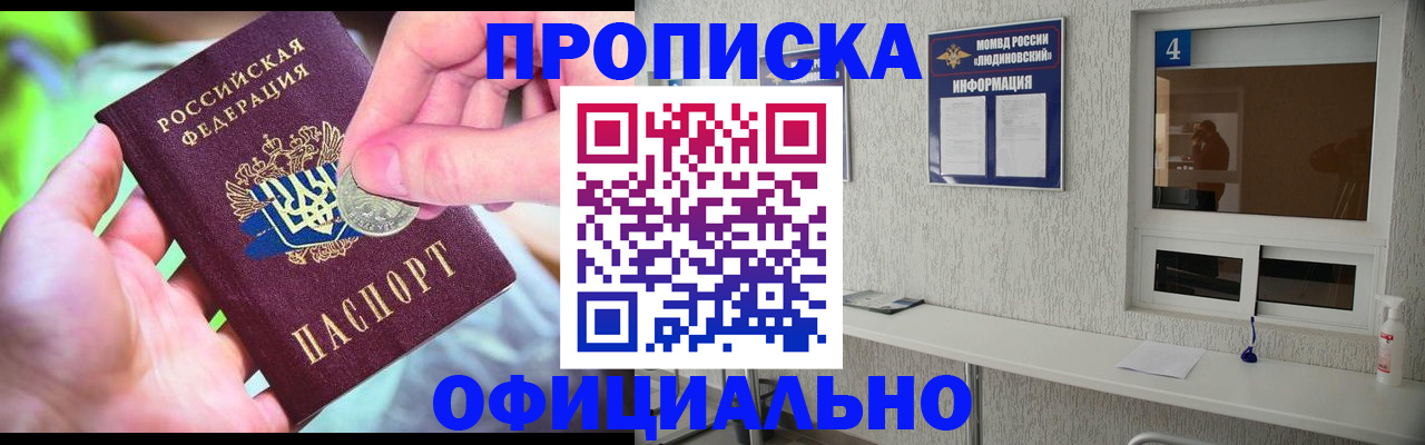 временная регистрация законно в Дивногорске